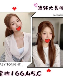 台北外送茶 – 蜜桃 20歲 C罩杯 50K 美女女神眼神勾魂