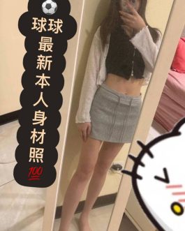 台北外送茶 – 球球 19歲 D罩杯 18K 純慾女友笑容犯規
