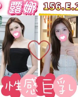 台北外送茶 – 露娜 25歲 D罩杯 10K 正妹女王肌膚誘人