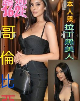 台北外送茶 – 露娜 22歲 E罩杯 12K 美女女友超犯規