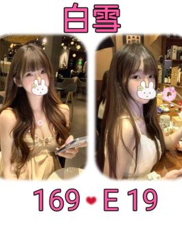 台北外送茶 – 白雪 19歲 E罩杯 15K 氣質女神超會電