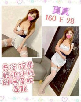 台北定點茶 – 真真 28歲 E罩杯 3300 氣質小正妹超可愛