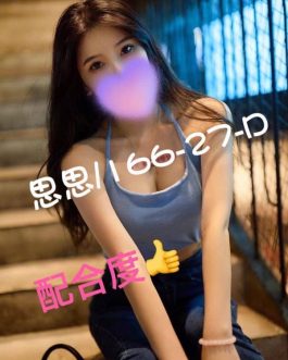 台北外送茶 – 思思 27歲 D罩杯 8000 正妹女神超會撩