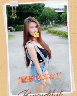 台北外送茶 – 雪碧 21歲 D罩杯 8000 純慾小女友超犯規
