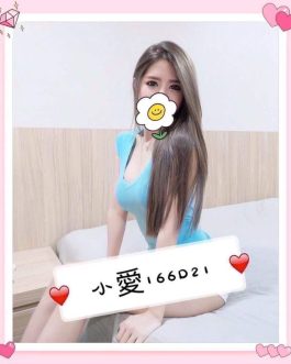 台北外送茶 – 小愛 21歲 D罩杯 6000 氣質女神笑容勾魂