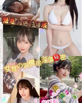 台北外送茶 黑木希 20歲 I罩杯 32K 潑辣女王笑容致命