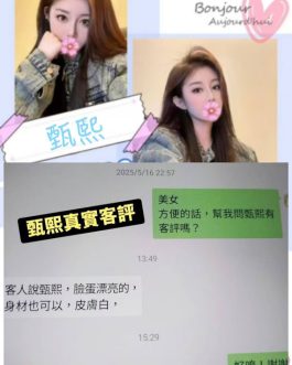 台北外送茶 – 甄熙 23歲 D罩杯 25K 純慾小正妹眼神致命