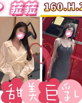 台北外送茶 – 菈菈 22歲 G罩杯 8000 美女正妹肌膚超嫩