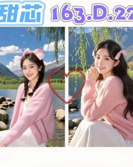 台北外送茶 – 甜芯 21歲 E罩杯 20K 氣質小女神笑容甜辣