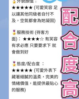 台北定點茶 – 香水 20歲 D罩杯 4100 正妹女王肌膚甜爆