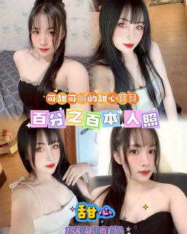 台北定點茶 – 甜心 23歲 C罩杯 3700 潑辣女王抱抱甜蜜