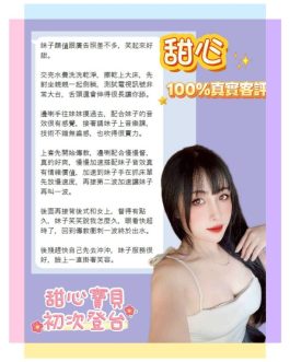 台北定點茶 – 甜心 23歲 C罩杯 3700 潑辣女王抱抱甜蜜