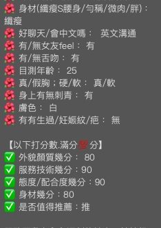 台北定點茶 – 美心 22歲 C罩杯 3300 氣質美女眼神迷醉