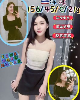 台北定點茶 – 淳淳 21歲 C罩杯 4000 潑辣女神氣質滿分