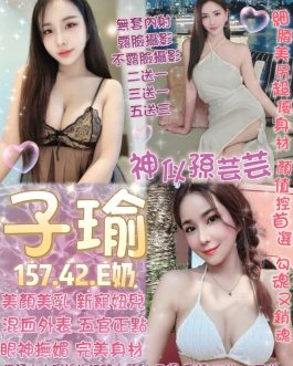 台北定點茶 – 子瑜 23歲 E罩杯 2000 純慾小美女笑容甜辣