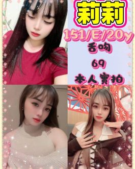 台北定點茶 – 莉莉 20歲 E罩杯 3300 正妹女神笑容甜辣