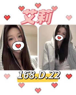 台北外送茶 – 艾莉 22歲 D罩杯 18K 純慾美女笑容迷人