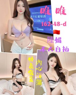 台北定點茶 – 唯唯 23歲 D罩杯 4600 氣質美女眼神勾魂