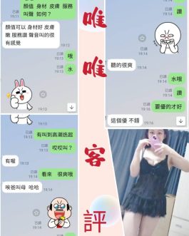 台北定點茶 – 唯唯 23歲 D罩杯 4600 氣質美女眼神勾魂