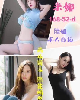 台北定點茶 – 米娜 23歲 D罩杯 4000 潑辣小女神超誘惑