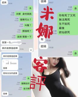 台北定點茶 – 米娜 23歲 D罩杯 4000 潑辣小女神超誘惑