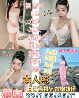 台東定點茶 – 蓓兒 22歲 C罩杯 3000 甜心正妹笑容融化