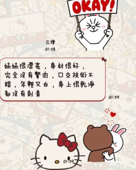 台東定點茶 – 蓓兒 22歲 C罩杯 3000 甜心正妹笑容融化