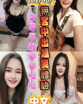 台東定點茶 – 恩妃 25歲 C罩杯 3000 氣質女王眼神致命