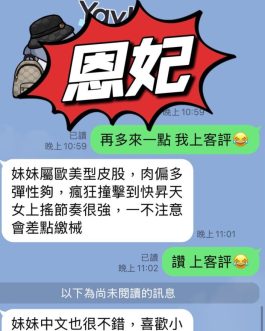 台東定點茶 – 恩妃 25歲 C罩杯 3000 氣質女王眼神致命