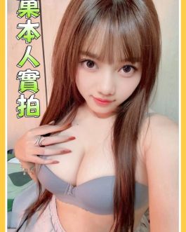 台東定點茶 – 栗菓 23歲 E罩杯 2300 純慾美女眼神迷人