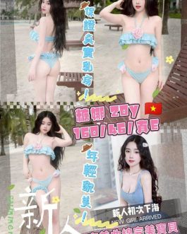 桃園定點茶 – 糖娜 20歲 E罩杯 3400 軟萌小美女超值享受