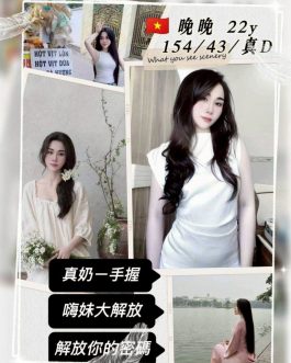 桃園定點茶 – 晚晚 22歲 D罩杯 3300 鄰家公主療癒系