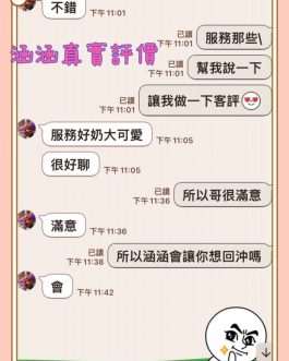 桃園定點茶 – 涵涵 20歲 D罩杯 4000 潑辣小女友超主動