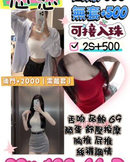 桃園定點茶 – 念慈 23歲 D罩杯 6000 純慾氣質讓人上頭