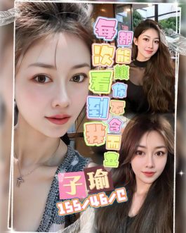 桃園定點茶 – 子瑜 23歲 C罩杯 2600 潑辣小女友超犯規