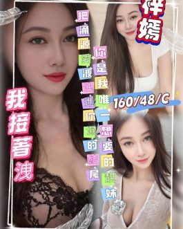 桃園定點茶 – 梓嫣 23歲 C罩杯 2700 氣質女神抱抱甜辣