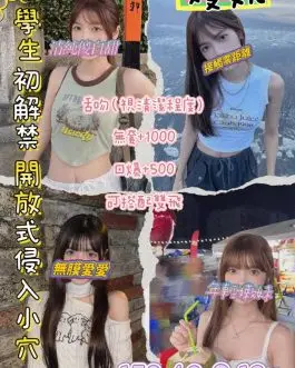 桃園定點茶 – 嫚妮 19歲 C罩杯 5300 美女女友肌膚甜辣