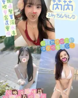 桃園定點茶 – 芮芮 24歲 D罩杯 5600 潑辣女神眼神致命