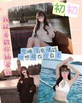 桃園定點茶 – 初初 24歲 C罩杯 4600 純慾女友笑容太甜