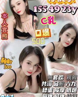 桃園定點茶 – 竹秋水 23歲 C罩杯 2400 潑辣女神眼神甜爆