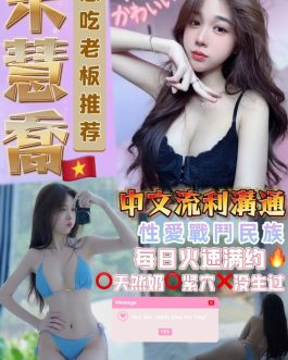 桃園定點茶 – 宋慧喬 22歲 D罩杯 3300 潑辣女神肌膚超嫩
