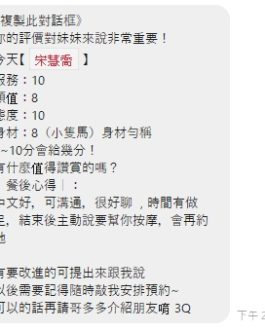 桃園定點茶 – 宋慧喬 22歲 D罩杯 3300 潑辣女神肌膚超嫩