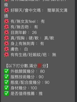 桃園定點茶 – 玟熙 22歲 C罩杯 2600 潑辣女神眼神致命