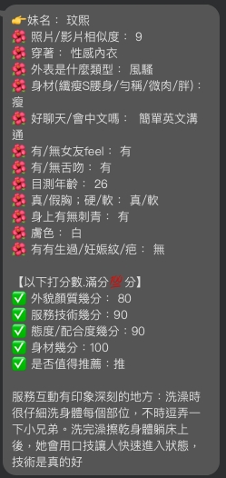 桃園定點茶 - 玟熙 22歲 C罩杯 2600 潑辣女神眼神致命:圖片 2