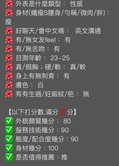 桃園定點茶 – 蝴蝶 19歲 E罩杯 2600 氣質小女王笑容誘人