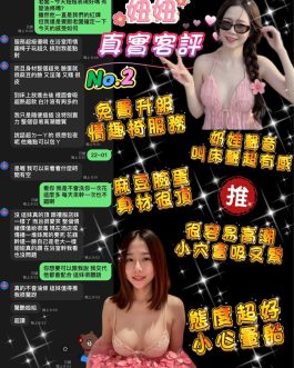 桃園定點茶 – 妞妞 24歲 D罩杯 3400 氣質美女笑容甜蜜