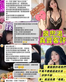 桃園定點茶 – 泉兜渴 23歲 D罩杯 3300 氣質美女抱抱火辣