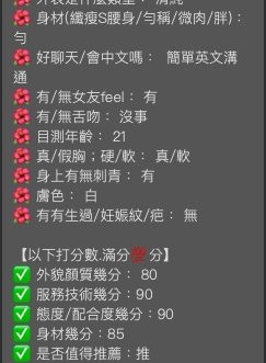 宜蘭定點茶 – 白鹿 18歲 D罩杯 2500 氣質美女讓人淪陷