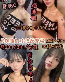 雲林定點茶 李詩涵 23歲 C罩杯 2600 純慾女友眼神犯規