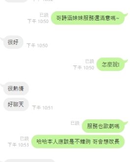 雲林定點茶 李詩涵 23歲 C罩杯 2600 純慾女友眼神犯規